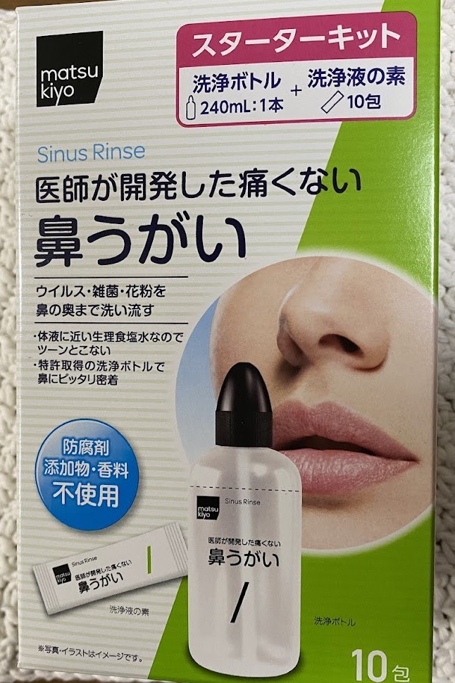 ニールメッドの「 サイナスリンス」という鼻うがいの写真