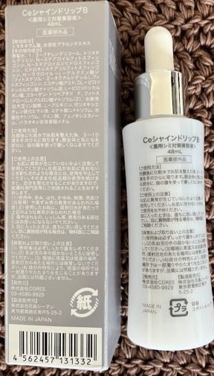 セララボ【シャインドリップ(48mL)】の裏面