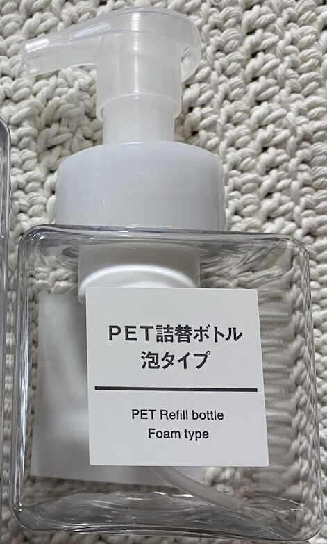 愛用中の無印良品の詰め替えボトル 泡タイプ
