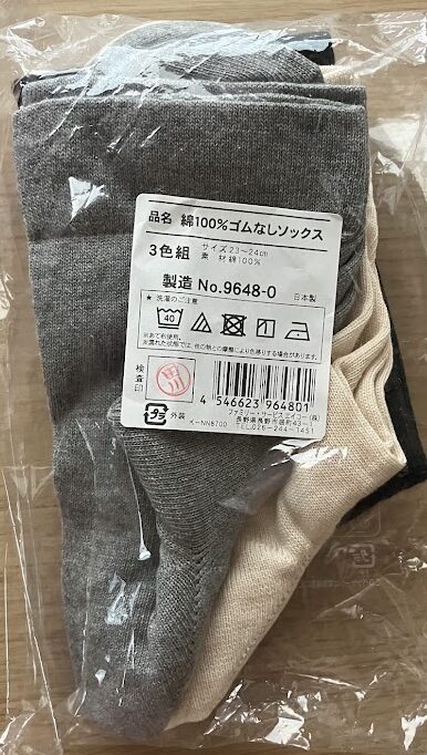 「綿100%・口ゴムなし靴下」