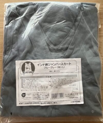 愛用中の綿100のジャンバースカート