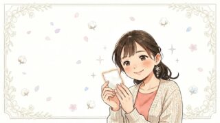 真っ白だけど、安心なコットンを大切に持つ葵。